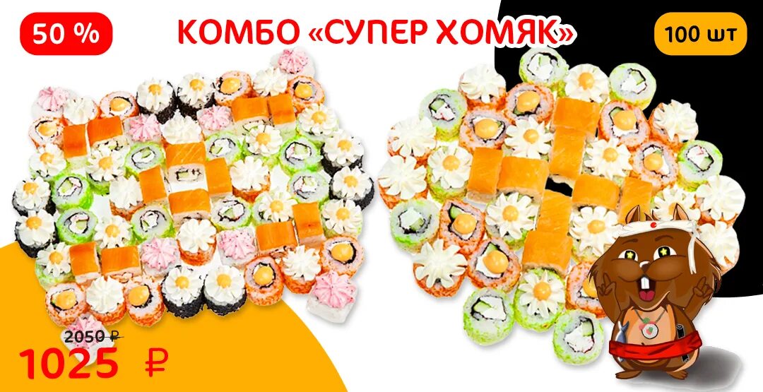 Комбо хомяк 2 апреля. Комбо хомяк 2 апреля