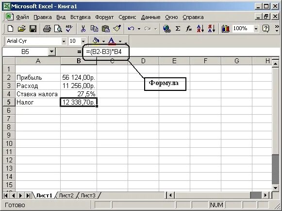 Как сделать вычитание в excel. Формула вычитания в excel. вычитание в эксель формула. эксель формула вычитания ячеек. вычесть в эксель формула.