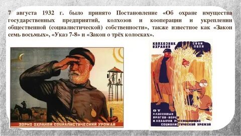 Что было 8 августа