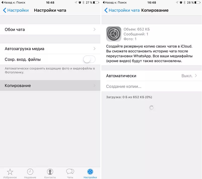 Не создается копия ватсап. Ватсап резервное копирование iphone. восстановление резервной копии whatsapp. настройки резервного копирования whatsapp. резервная копия whatsapp на iphone.