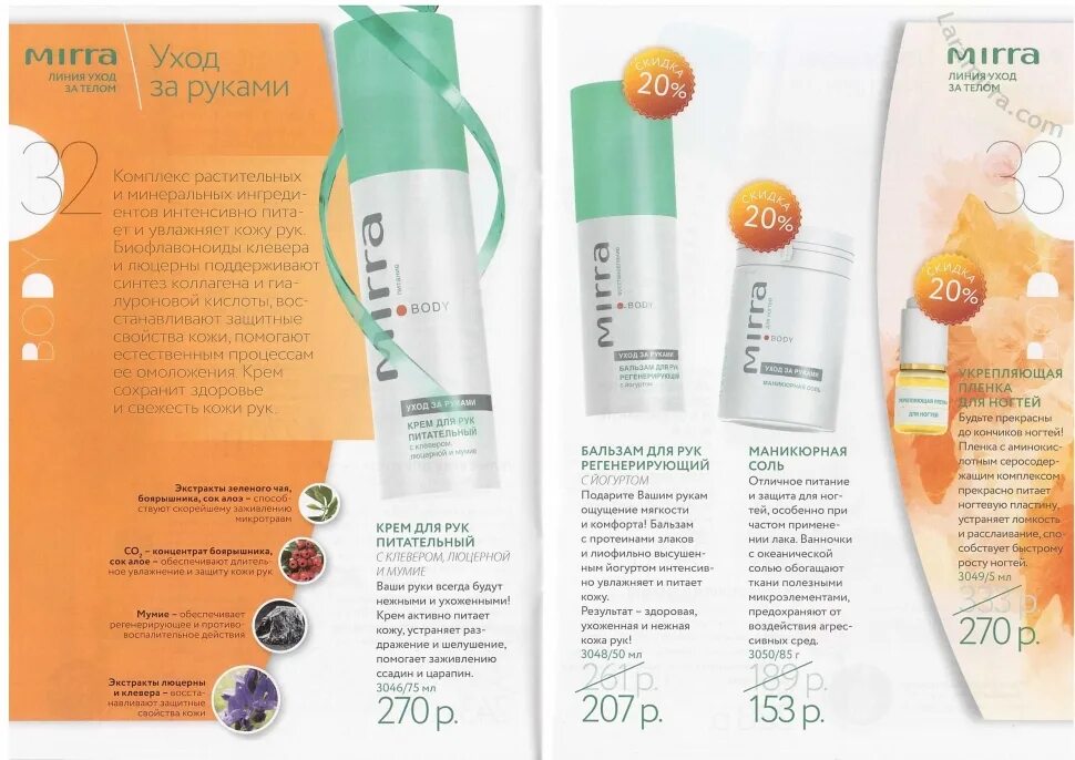 примеры каталогов косметики. чистая линия средства для лица. лаборатория rth шампунь питание и уход women. шампунь pure line чистая линия. французская косметика аптечная cerave.