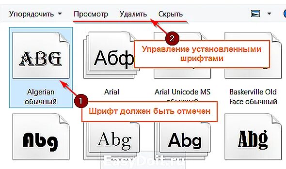 Не вижу установленный шрифт. Как установить шрифт. где в виндовс находятся шрифты. как удалить установленные шрифты. где находятся шрифты в windows 10.