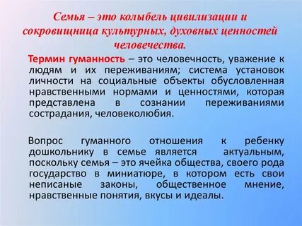 Гуманные вопросы