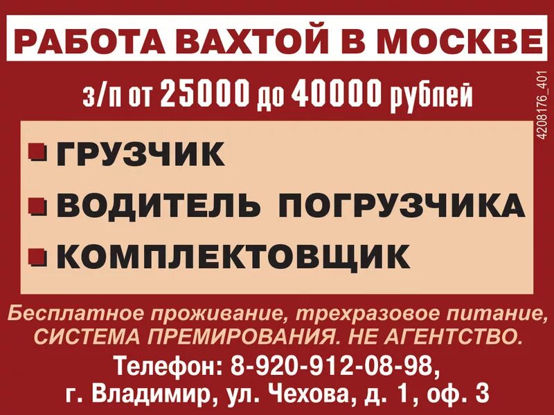 Свежие вакансии вахта в москве