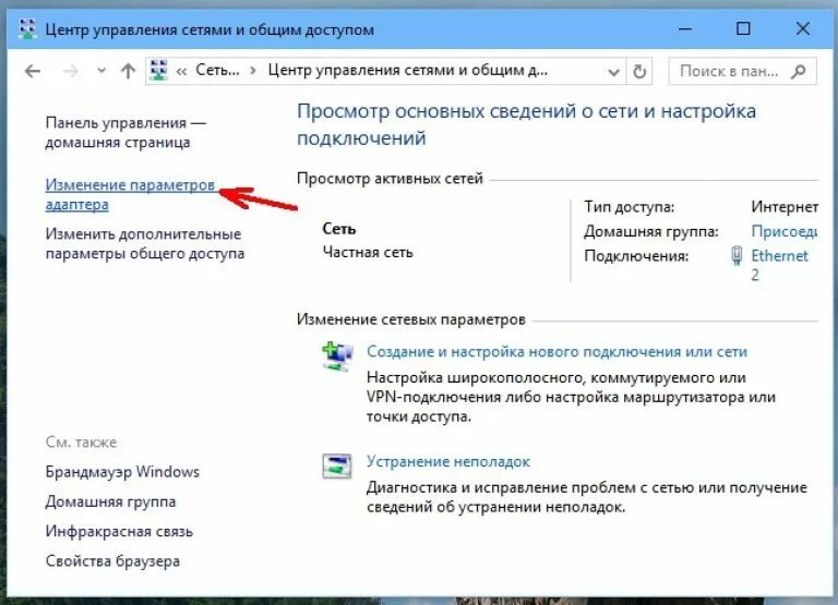 Изменился ip адрес. Смена IP адреса на компьютере. Как поменять IP адрес компа. Сменить айпи адрес. Как заменить IP адрес компьютера.