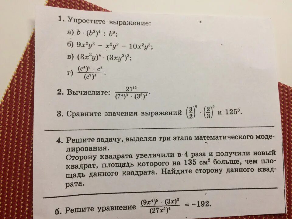 Решить задачу в три этапа математического моделирования. Решите задачу выделяя три этапа математического моделирования. Стороны квадрата увеличили в 4 раза. Решите задачу выделив 3 этапа математического моделирования. Стороны квадрата увеличили в 4