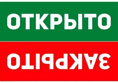 Открыто окончание