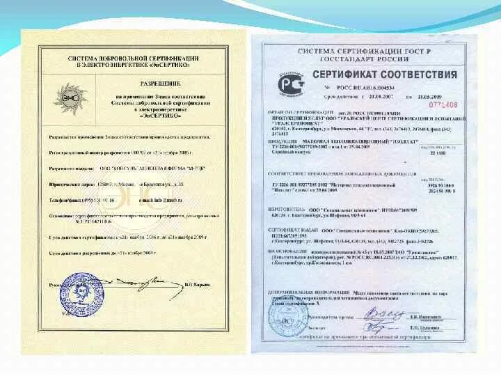 Какую информацию содержит сертификат