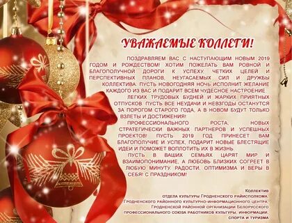 Поздравляем мужа с новым годом