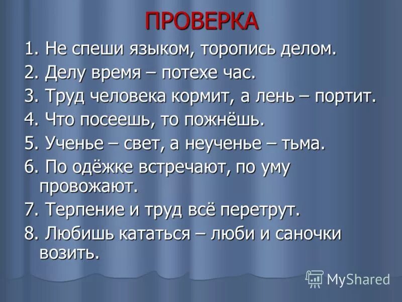 Неученье тьма смысл пословицы. Иллюстрация к пословице ученье свет а неученье тьма. учение свет а не учение тьма. пословица учение свет а не учение тьма. рисунок к пословице ученье свет а неученье тьма.
