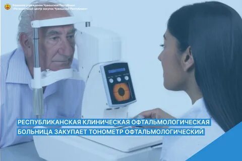 Офтальмологическая клиническая больница офтальмологический центр