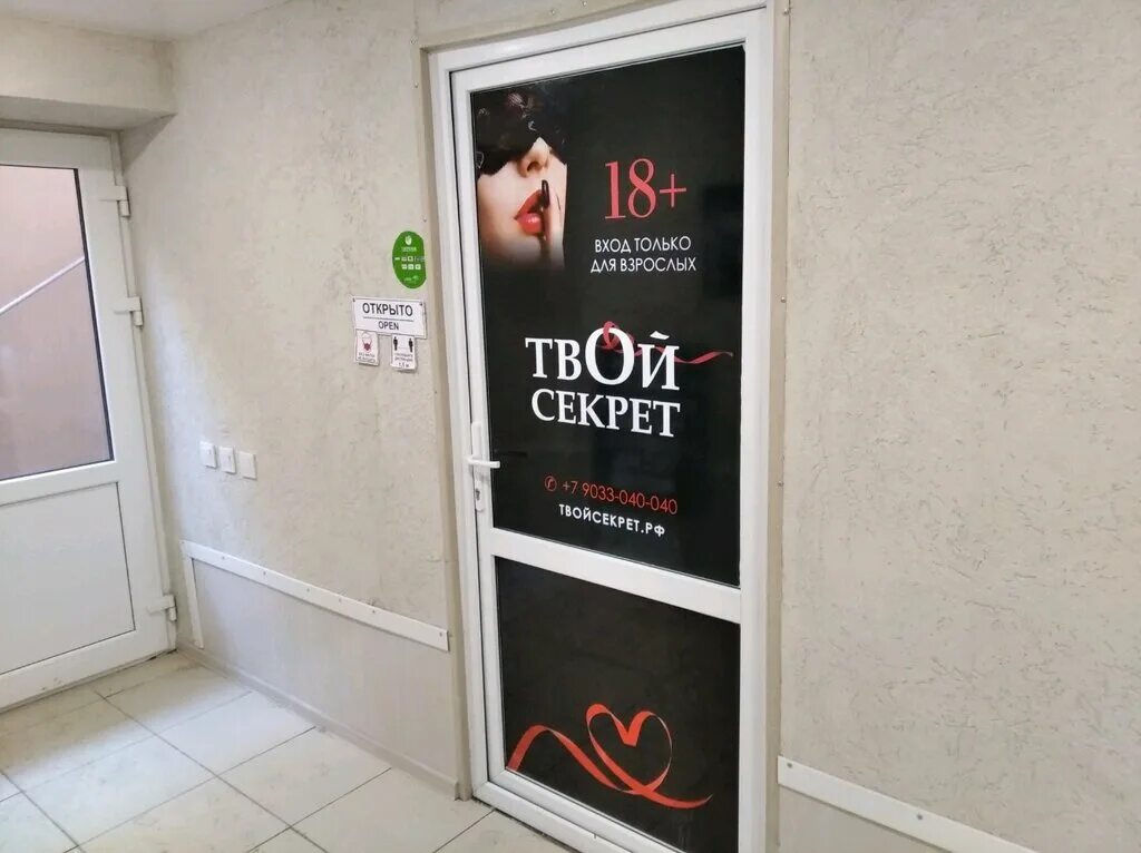 9 января 47 оренбург. автомобилистов 2/1 оренбург. твой секрет оренбург. секрет магазин оренбург. твой секрет самара.