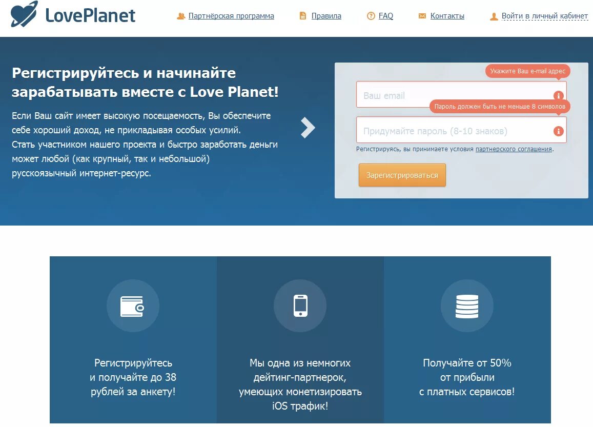 Loveplanet сайт войти. Ловепланет. Сайт LOVEPLANET ру. Лавпланет вход. LOVEPLANET зарегистрироваться.