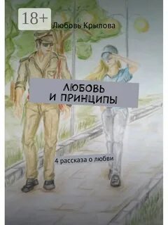 Была любовь рассказ
