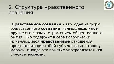 Способность распознавать качество поступка