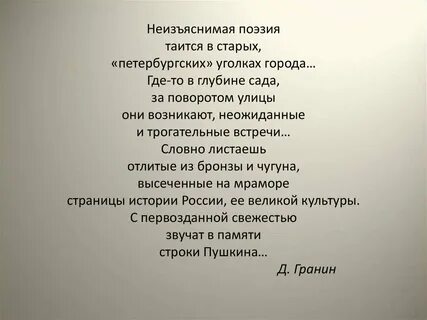 Неизъяснимый