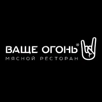 Ваще огонь. Ваще огонь самара логотип.