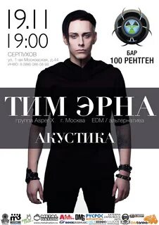 Включи asper x