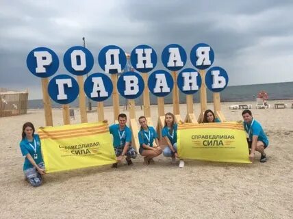 Родная гавань