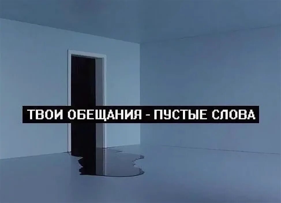 Ничего твои слова