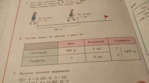 На двух участках общей площадью