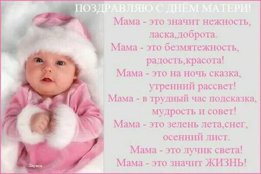 Стихи о маме. Мама это нежность это ласка доброта стих. Стихи про маму на день матери короткие. Небольшой стих про маму. Спасибо мама за доброту за нежность ласку