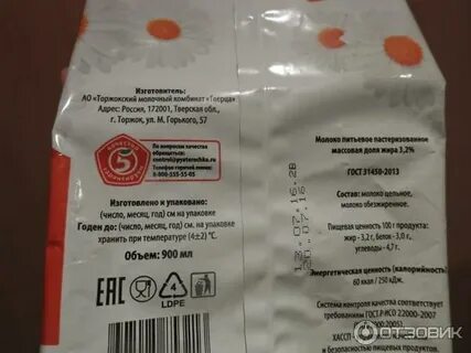 Молочной ноябрь
