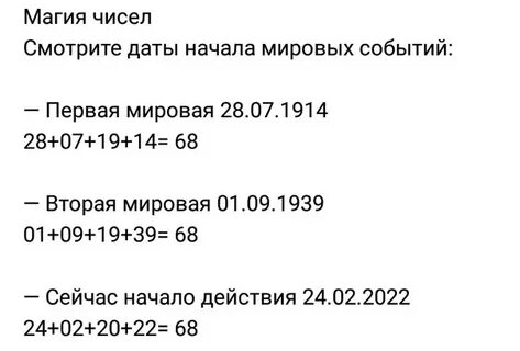 Сумма дат