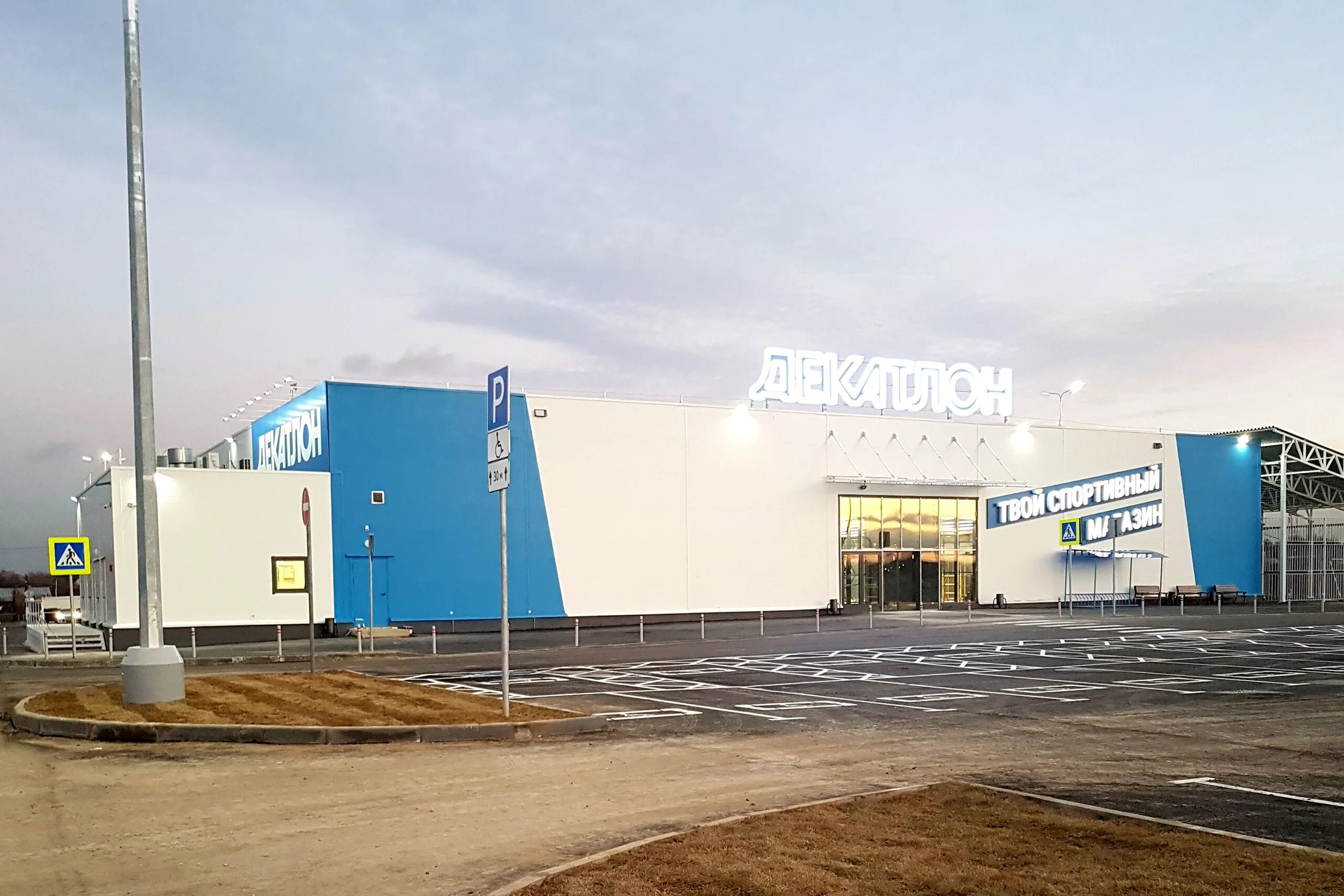 Декатлон магазин в домодедово. Декатлон домодедово. Декатлон домодедово. Склад декатлон в домодедово. Decathlon, домодедово.