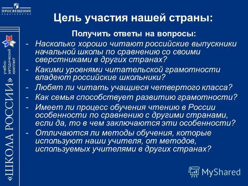 Цель участия в конкурсе. Какова цель вашего участия в конкурсе. Цель участия в конкурсе пример. Цель участия в конкурсе Лидеры. Цель участия в выставке