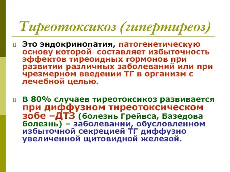 Эндокринопатия что это у взрослых. Эндокринопатия.