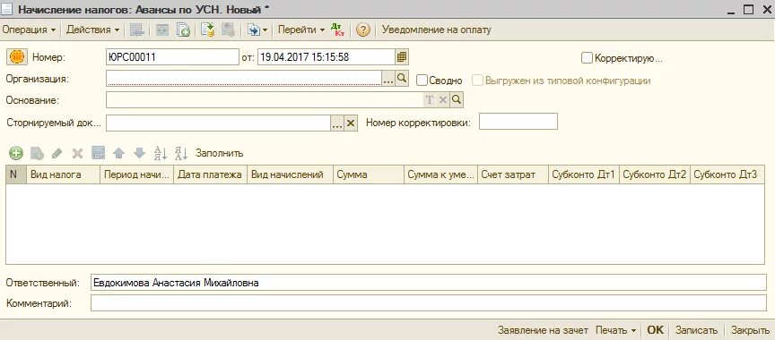 2. Авансы на упрощенке. Авансы на упрощенке. Оплата авансового платежа по усн. Начисление налога на усн.