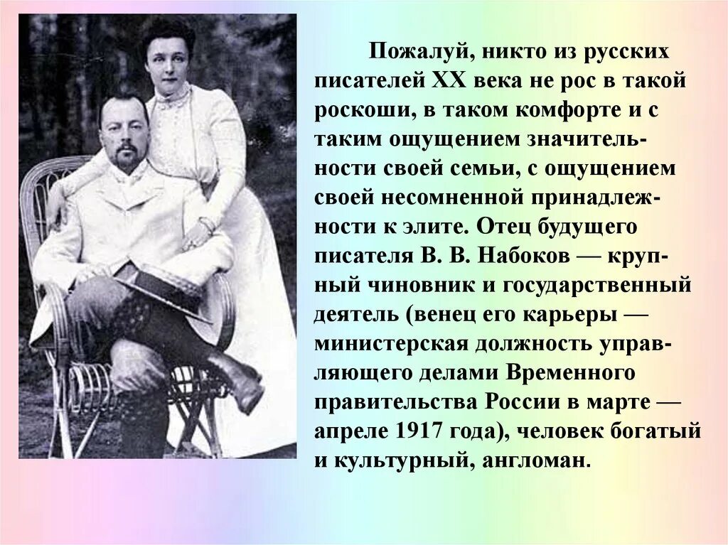 Писатель 20 века Набоков. Набоков о русских писателях.