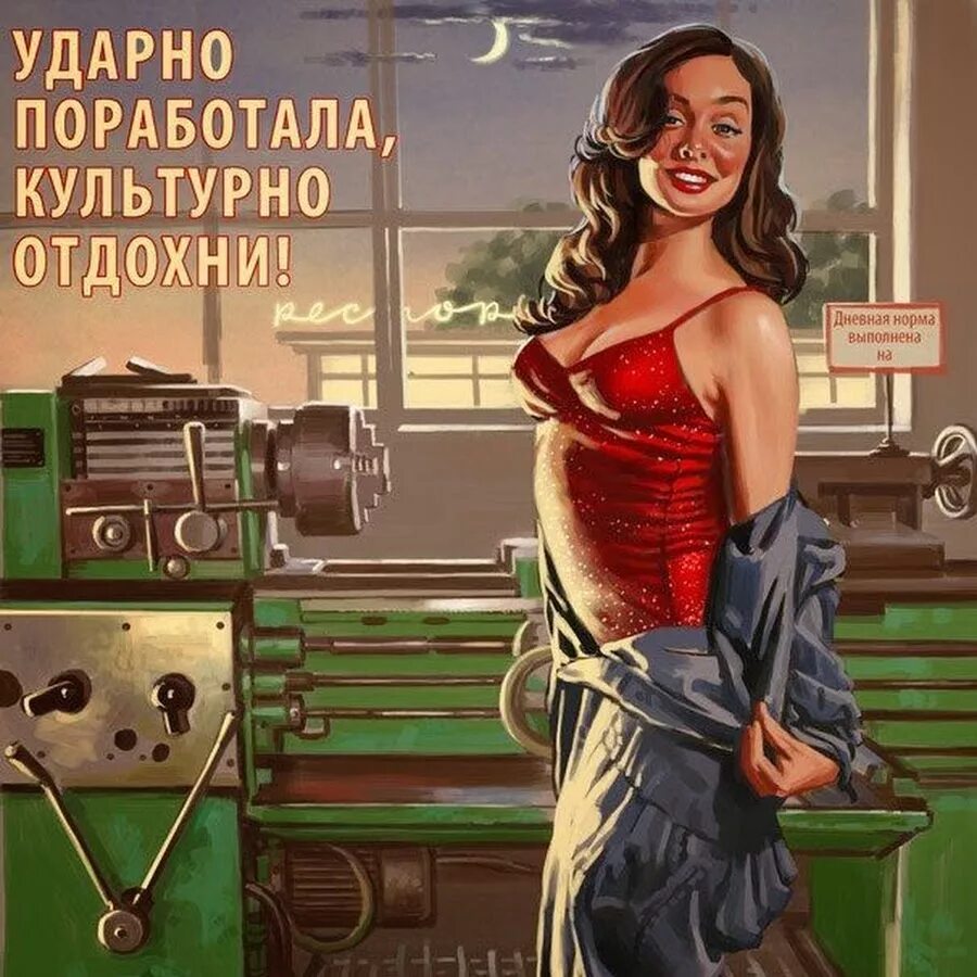 Завод девиз