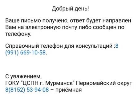 Цспн мурманск сайт