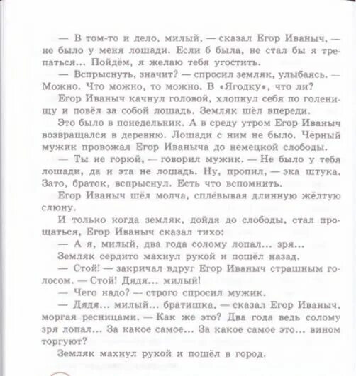 Краткий пересказ произведения елка. Краткое содержание рассказа беда. Рассказ м Зощенко беда кратко. Краткий пересказ беда Зощенко.