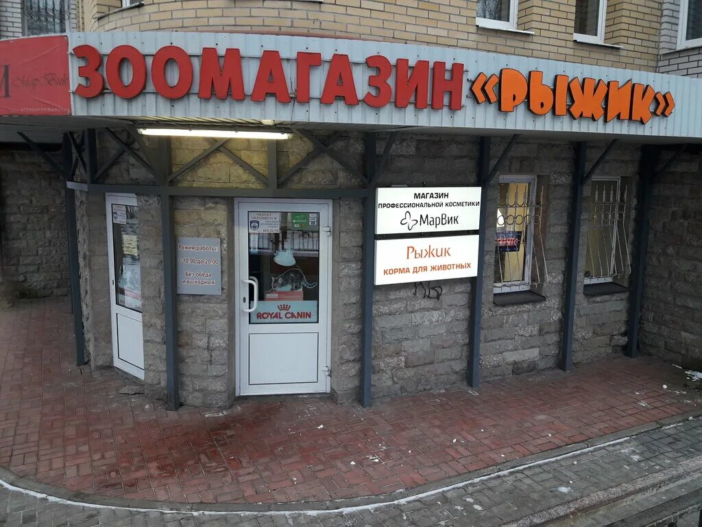 тц ветер ульяновск. рыжик продуктовый магазин. рыжик продуктовый магазин. магазин рыжик казань. чапаева магазин.