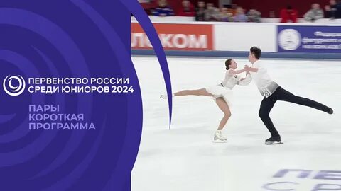 Чемпионат среди юниоров 2024