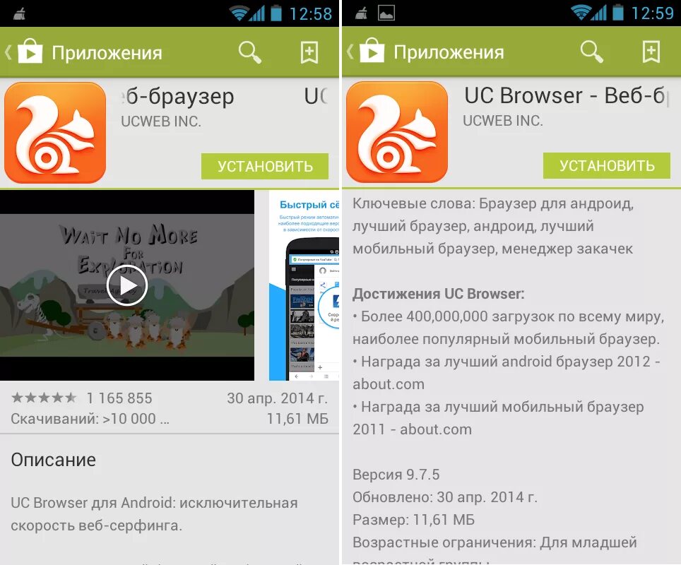 Uc browser версии. Браузеры для андроид. Андроид приложение в браузере. Веб браузер андроид. Мобильный браузер для андроид.