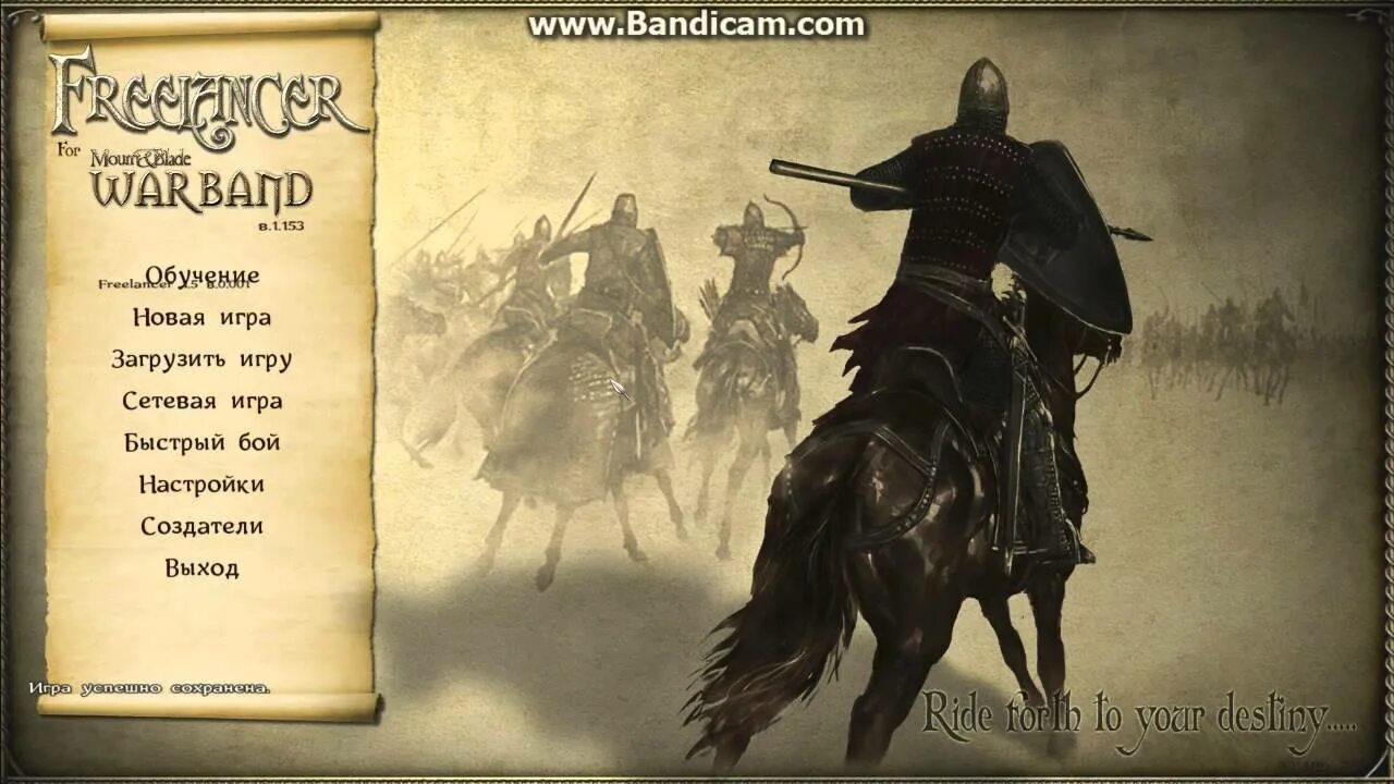 Mount and Blade Warband Ландскнехты. Warband 1.174. Mount and Blade Warband королевство Вегир. Mount and Blade 1 Warband. Warband как установить