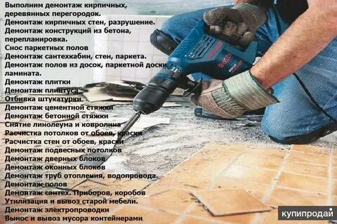 Услуг снятие