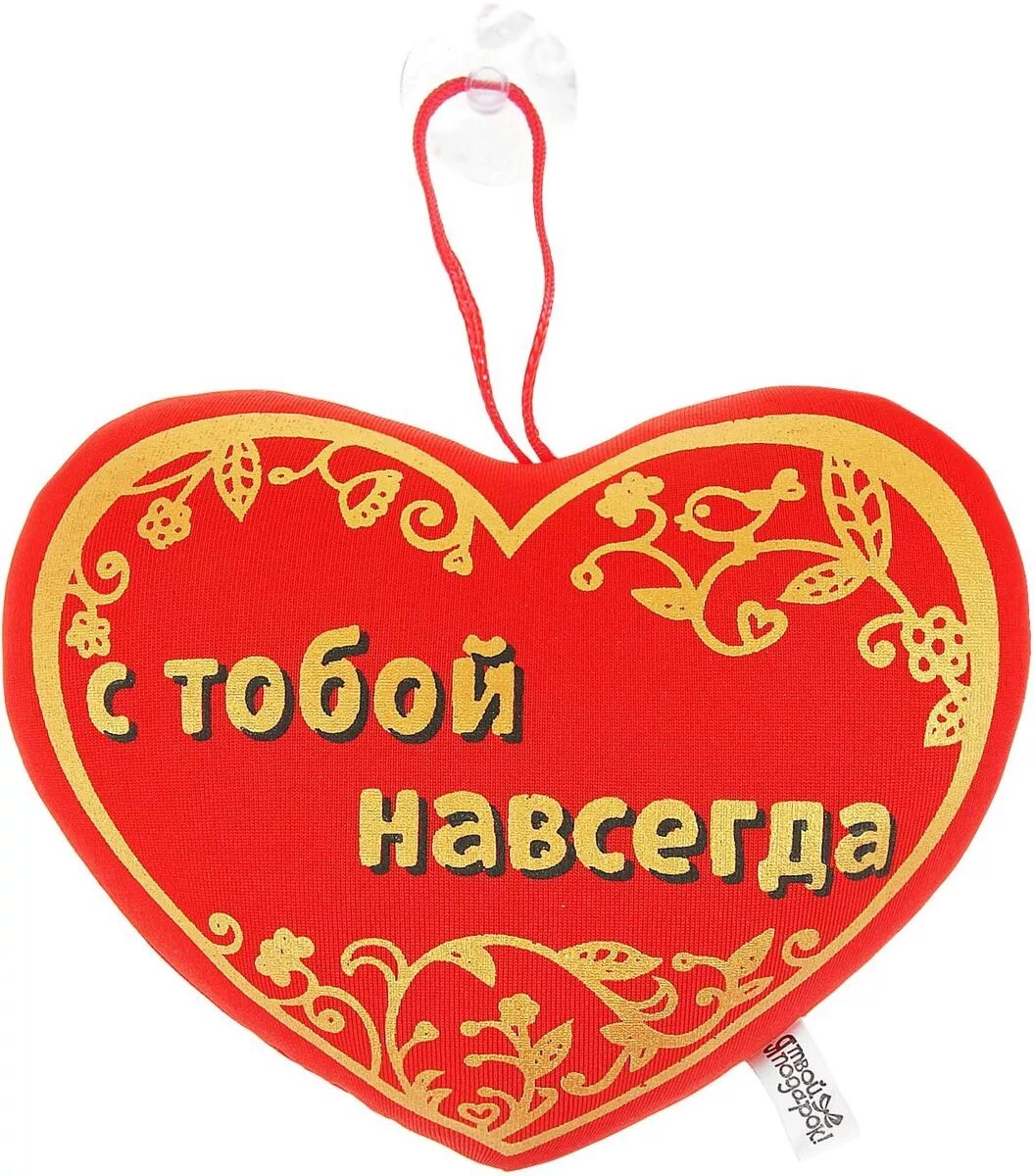 Всегда навсегда любимая