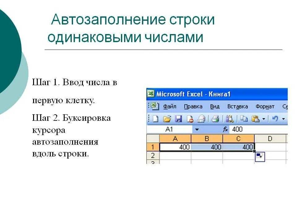 Функции мгновенного заполнения. Функции мгновенного заполнения