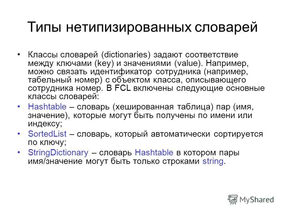 Идентификатор работника. Идентификатор. Идентификатор работника. Идентификатор работника. Идентификатор работника.