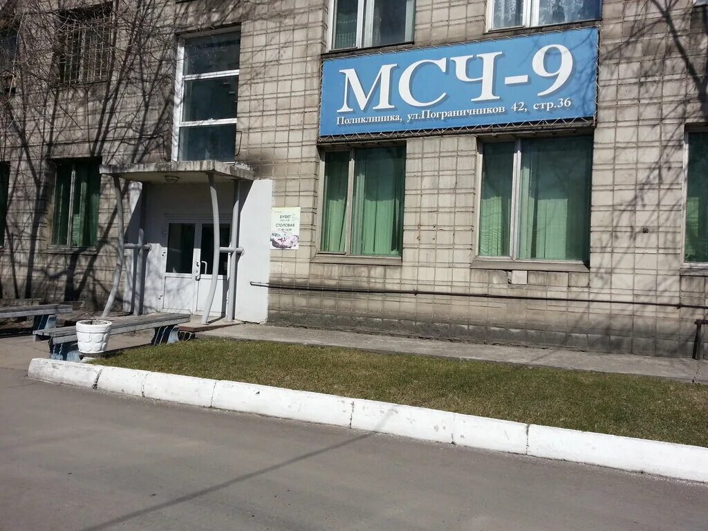 Медсанчасть 119 фмба. 40 медсанчасть сайт. Врачи мсч 125 курчатов. 40 медсанчасть сайт. 40 медсанчасть сайт.