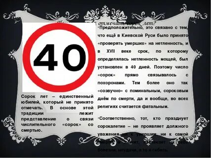 День рождение 40 лет приметы