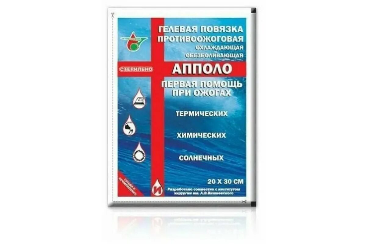 Гелевые повязки апполо. Противоожоговая повязка Апполо. Противоожоговые салфетки Апполо. Пластыри противоожоговые Аполло. Апполо повязка противоожоговая гелевая.
