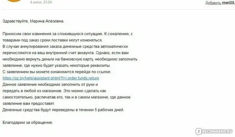 Кто кому пишет спешу уведомить тебя какие