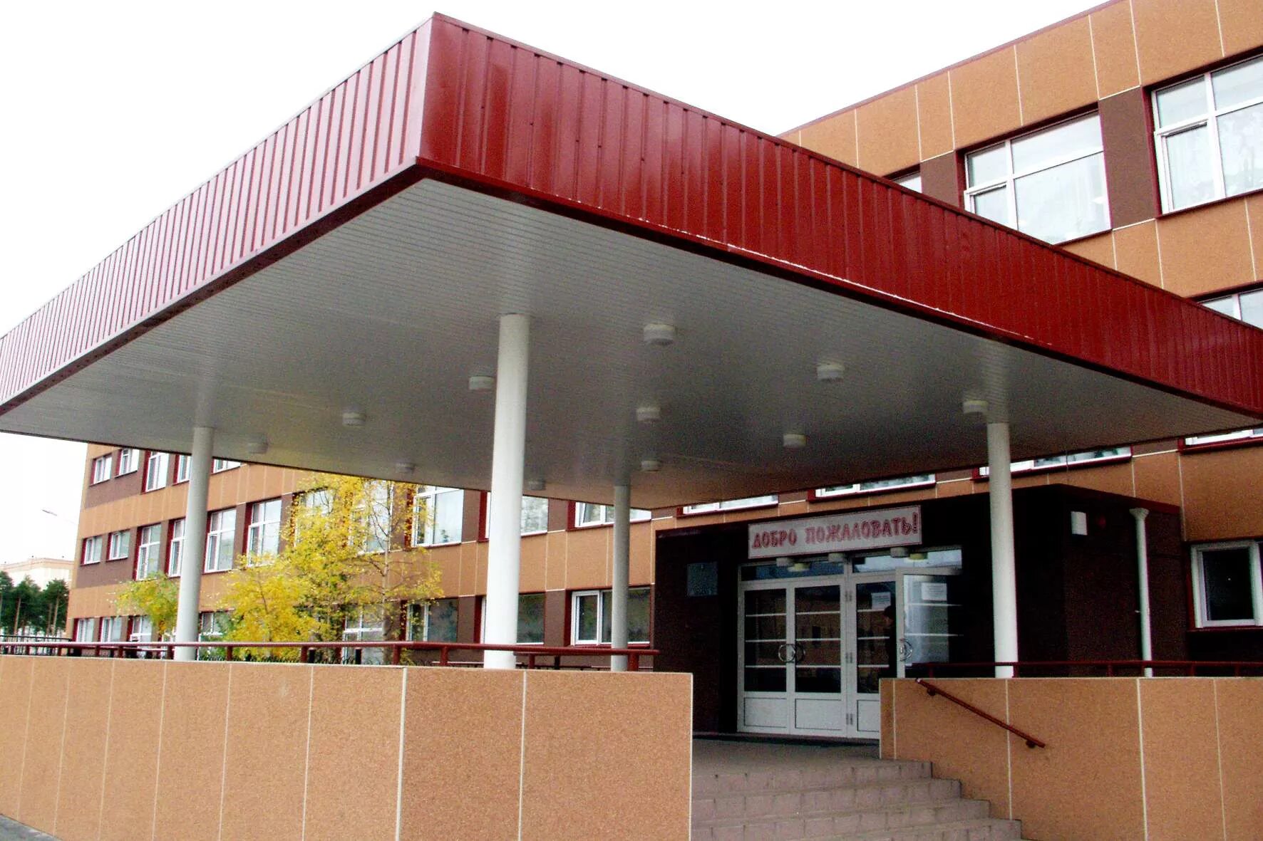 сош 7 когалым