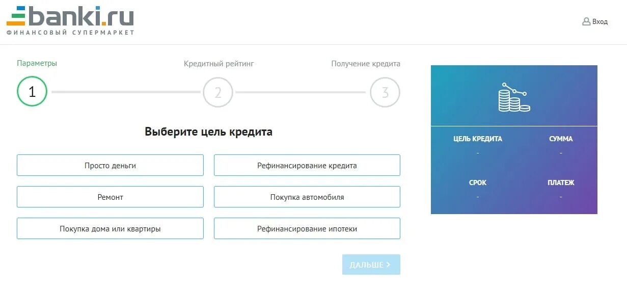 Vp ru все платежи. Банки ру подбор кредита. Мастер подбора кредитов. Подбора кредитов банки ру. Банки ру Сравни ру.